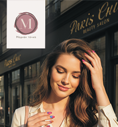 Модная точка, студия красоты