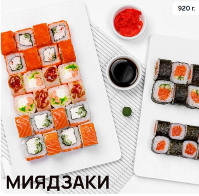 Вкусные сеты от «Сушин сын» со скидкой 20% в будние дни