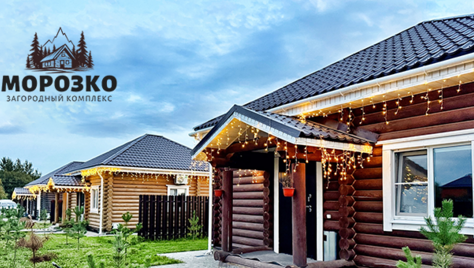 Отдых в загородном комплексе «Морозко» со скидкой до 55%