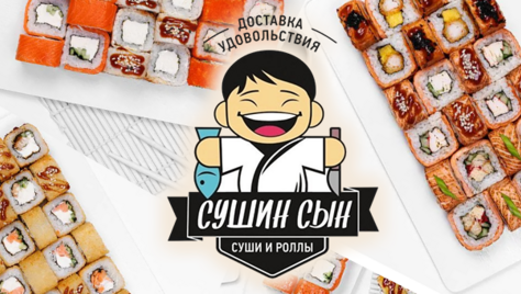 Вкусные сеты от «Сушин сын» со скидкой 20% в будние дни